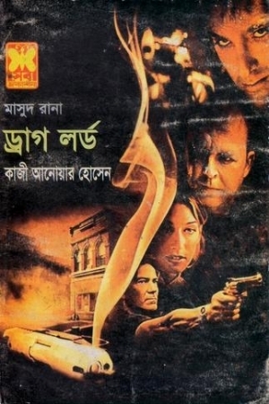 ড্রাগ লর্ড